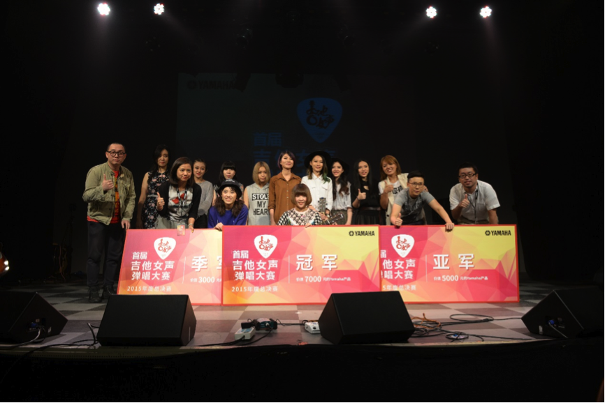 【凯发一触即发】首届吉他女声弹唱大赛圆满落幕!